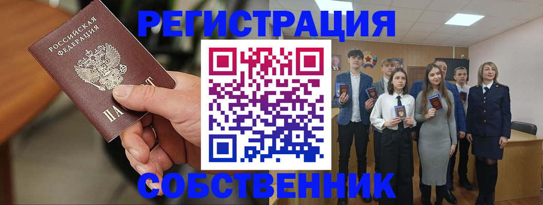 прописка регистрация в Катайске