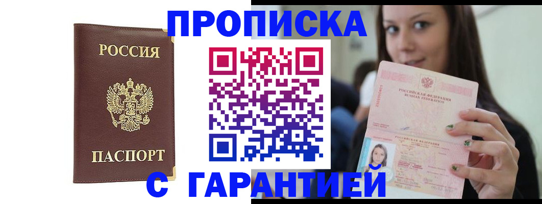 где прописаться в Катайске