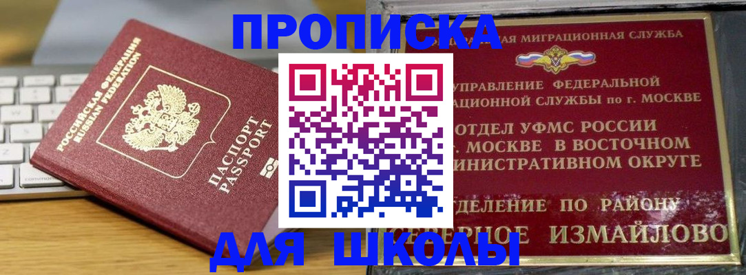 временная регистрация собственник в Катайске